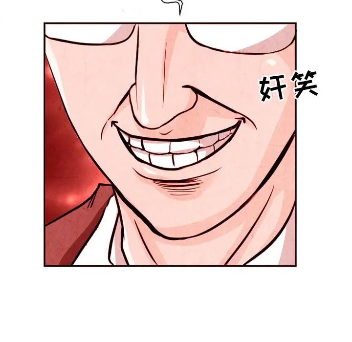 得不到邀請的回憶第11話