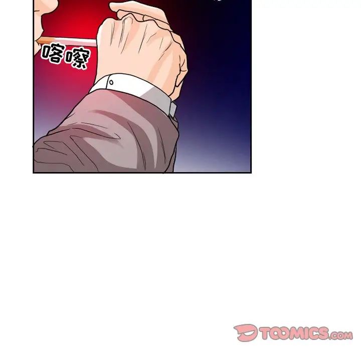 得不到邀請的回憶第11話