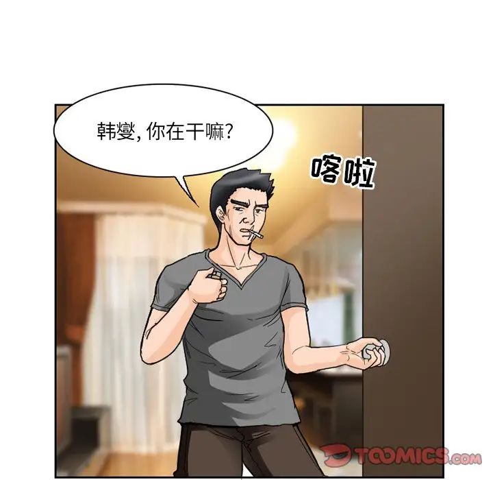 得不到邀請的回憶第11話