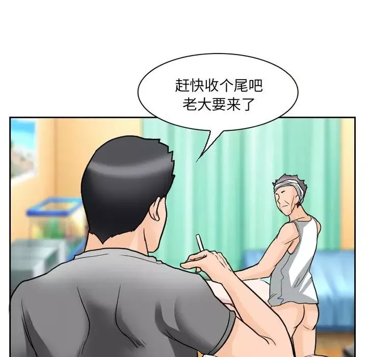 得不到邀請的回憶第11話