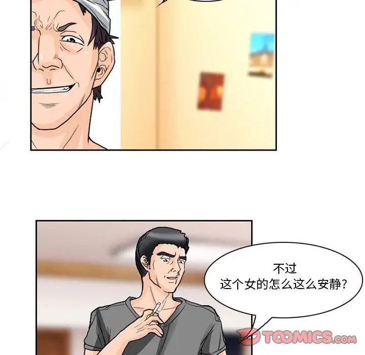 得不到邀請的回憶第11話