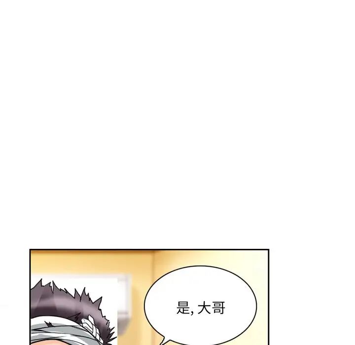 得不到邀請的回憶第11話