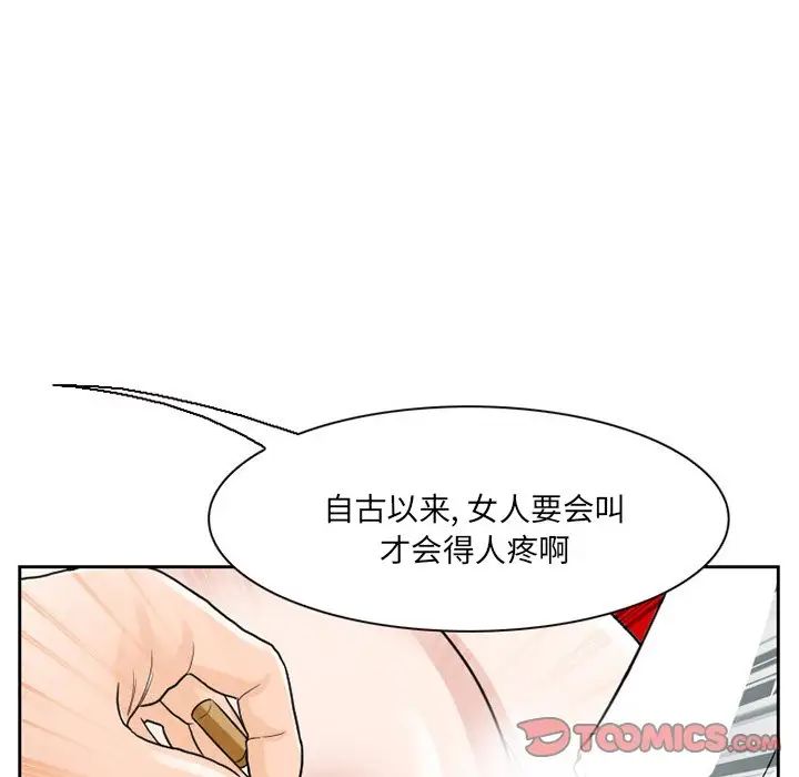 得不到邀請的回憶第11話