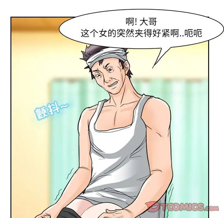 得不到邀請的回憶第11話