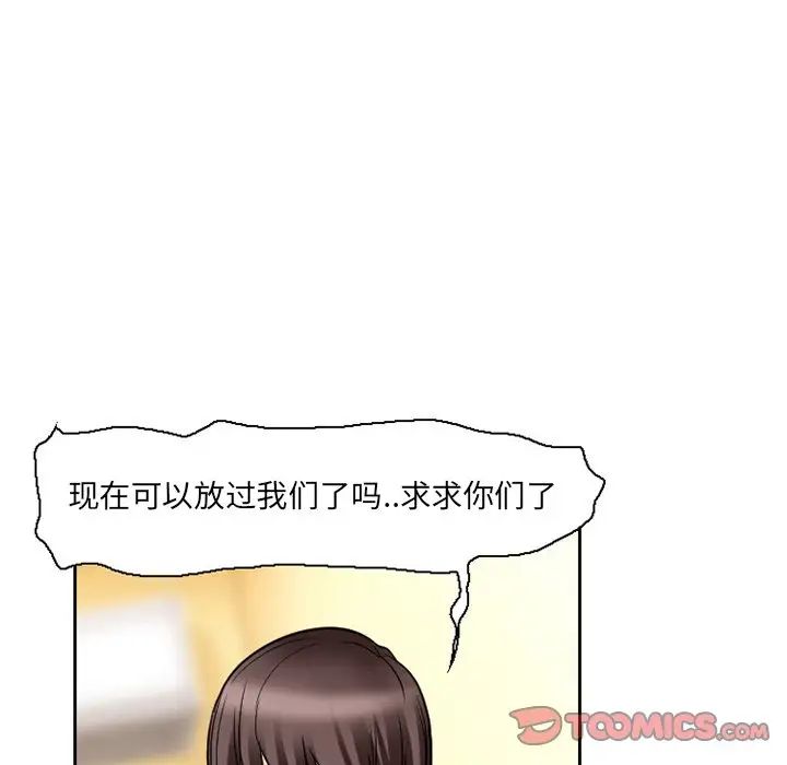 得不到邀請的回憶第11話