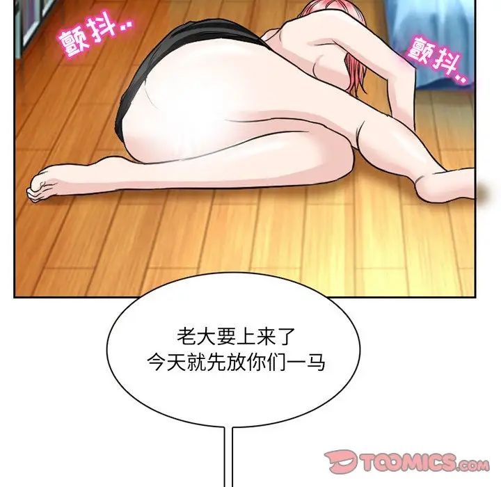 得不到邀請的回憶第11話