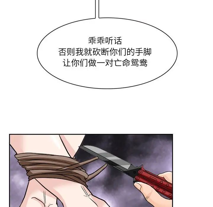 得不到邀請的回憶第11話