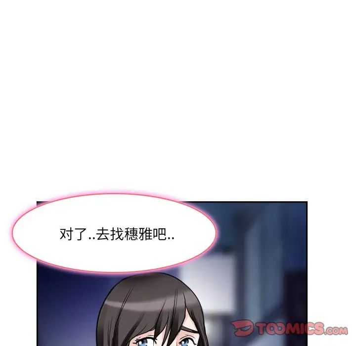 得不到邀請的回憶第11話