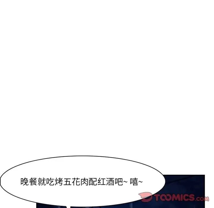 得不到邀請的回憶第11話