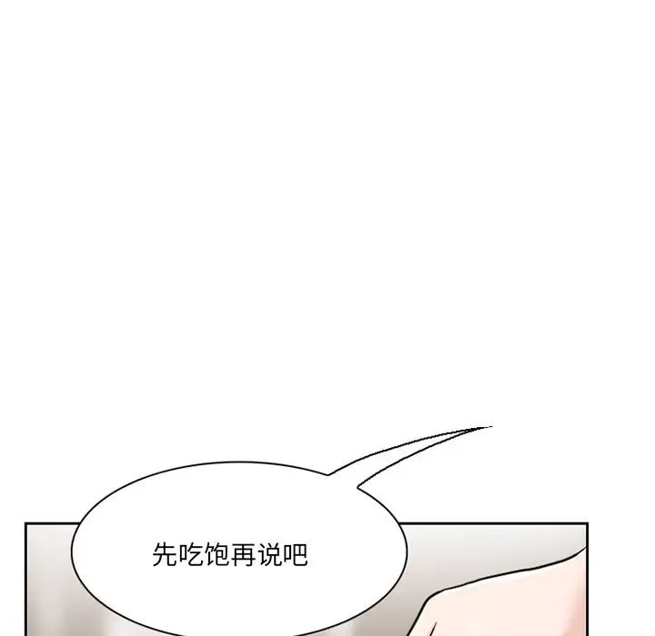 得不到邀請的回憶第11話