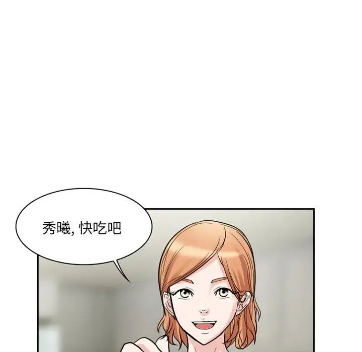 得不到邀请的回忆第11话