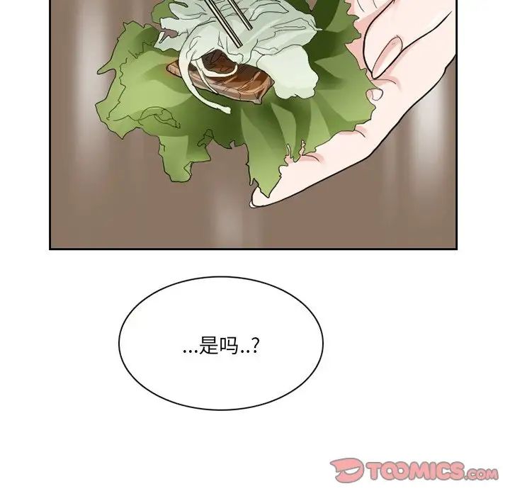 得不到邀请的回忆第11话