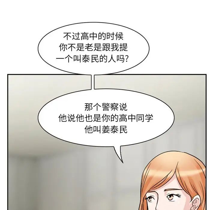 得不到邀請的回憶第11話