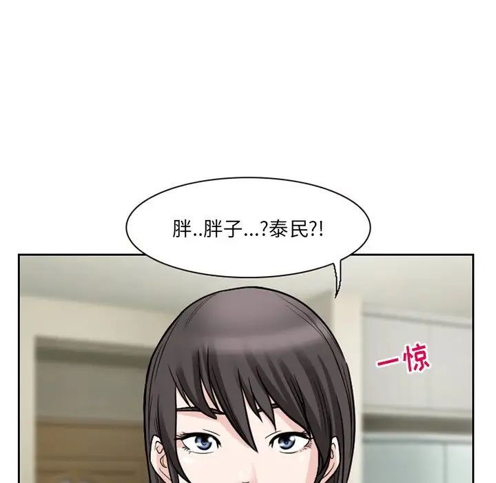 得不到邀請的回憶第11話