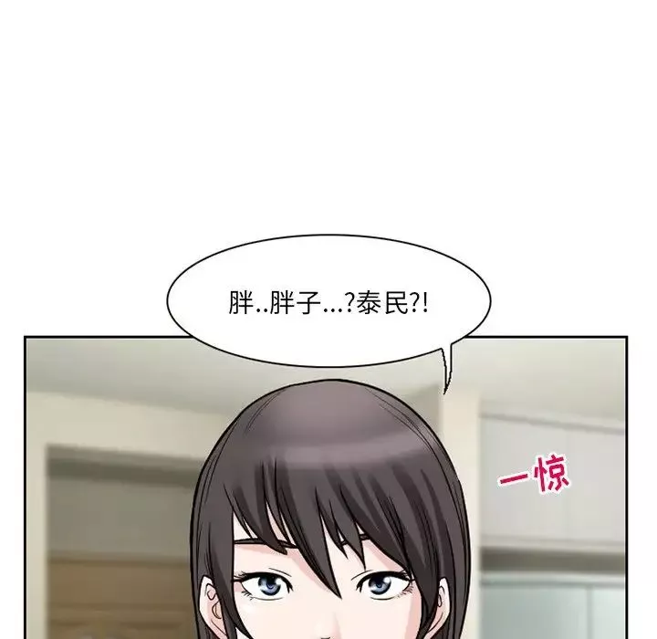 得不到邀請的回憶第11話