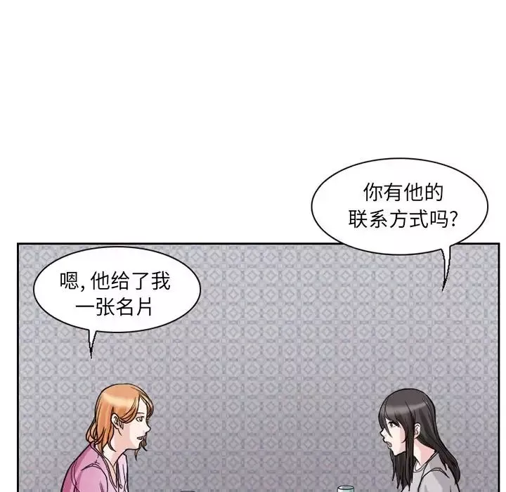 得不到邀請的回憶第11話