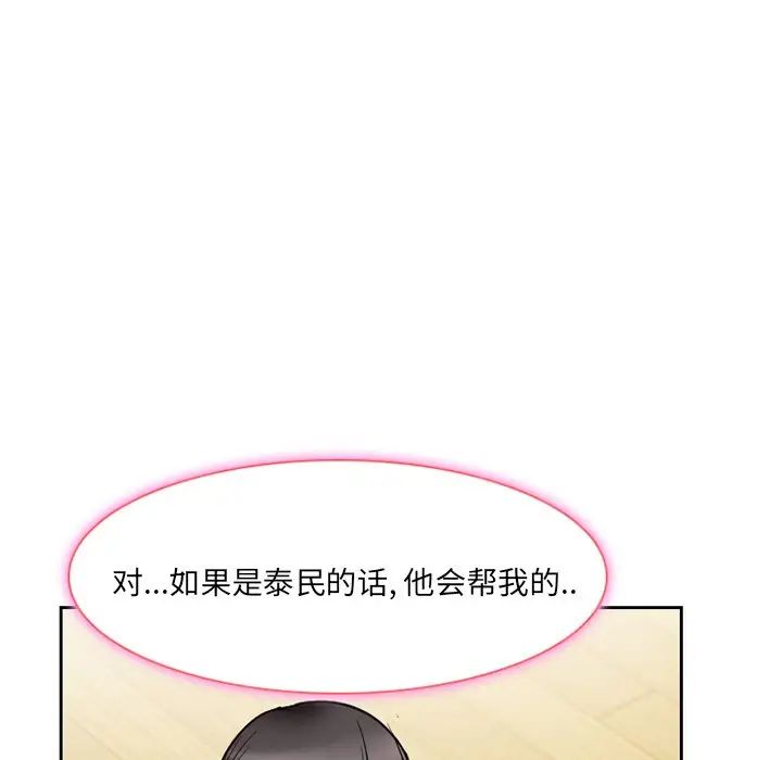 得不到邀请的回忆第11话