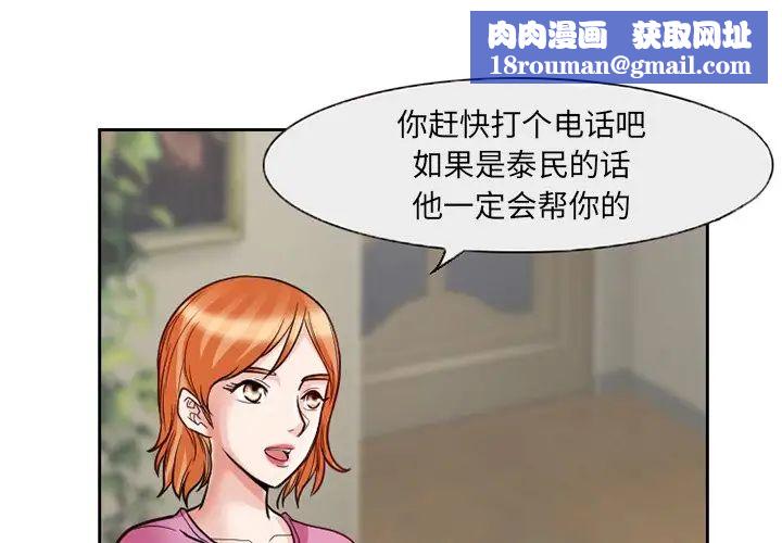 得不到邀請的回憶第12話