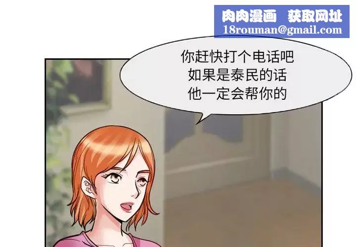 得不到邀請的回憶第12話