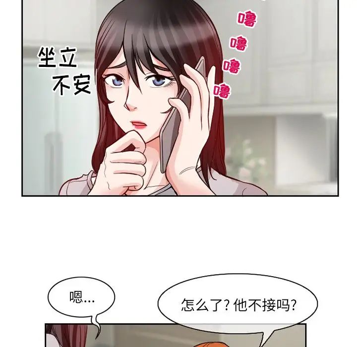 得不到邀请的回忆第12话