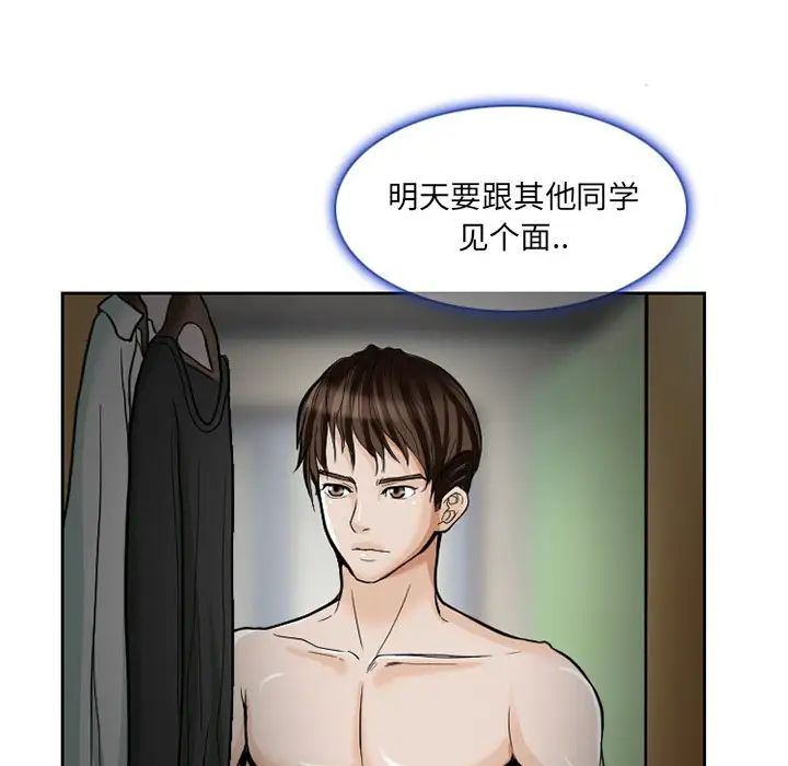 得不到邀请的回忆第12话