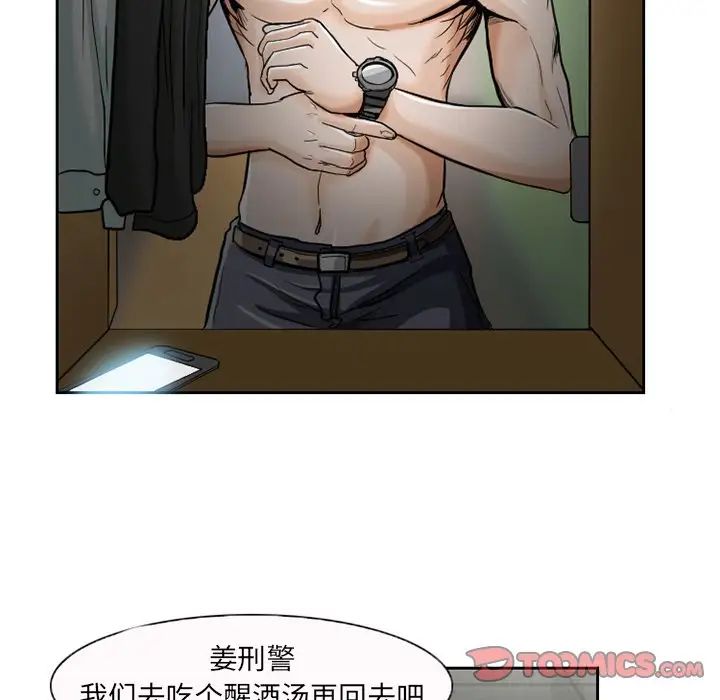 得不到邀请的回忆第12话