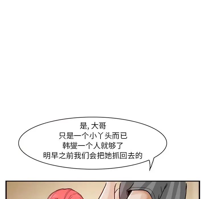 得不到邀请的回忆第12话
