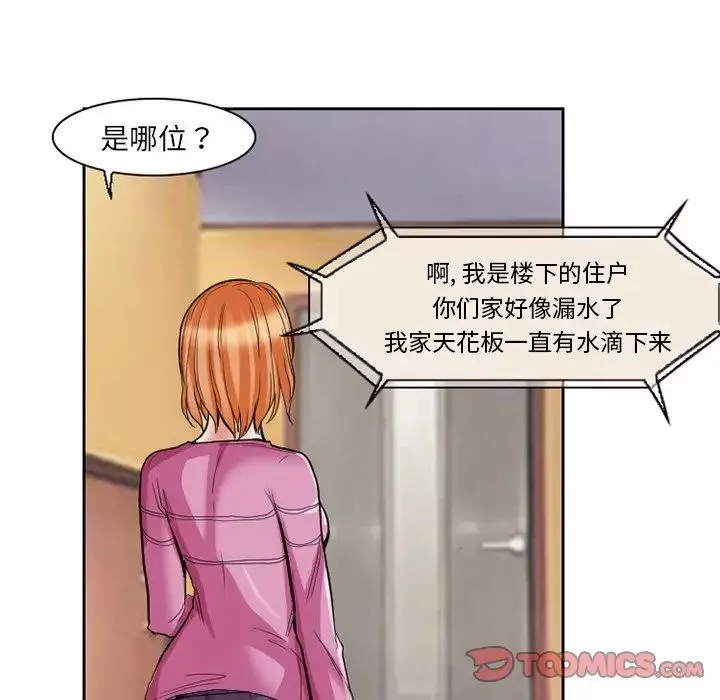 得不到邀請的回憶第12話