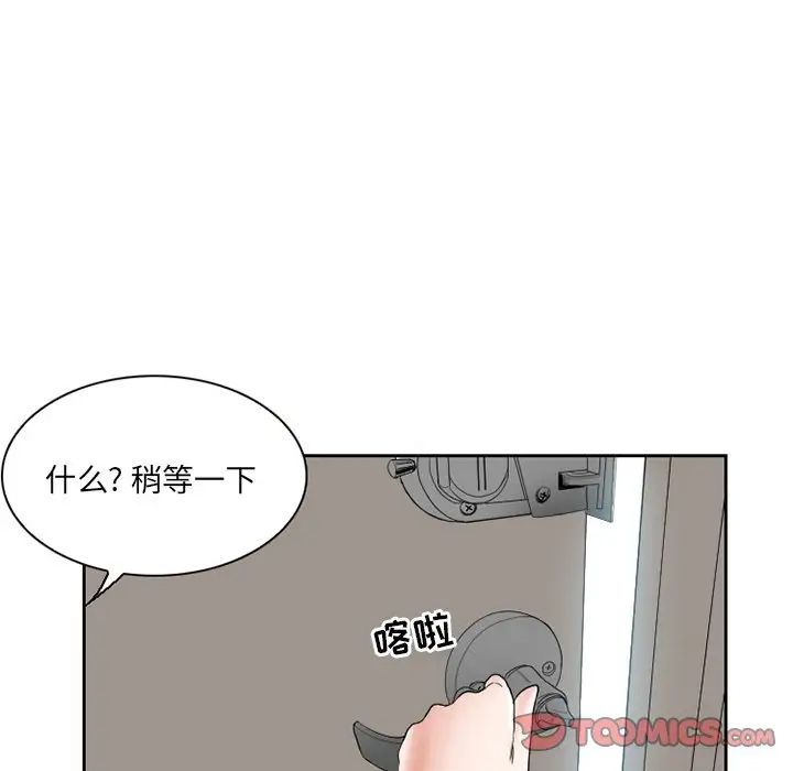 得不到邀请的回忆第12话