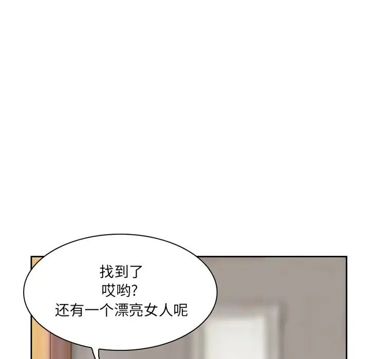 得不到邀请的回忆第12话