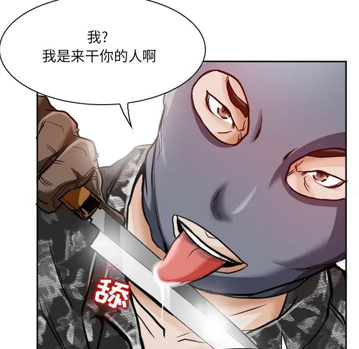 得不到邀请的回忆第12话
