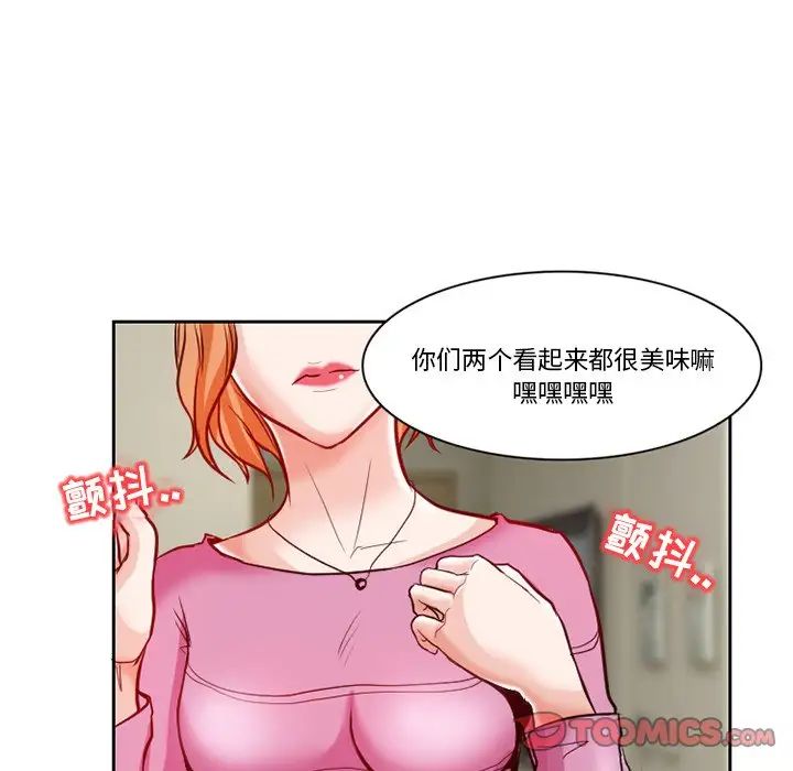 得不到邀請的回憶第12話