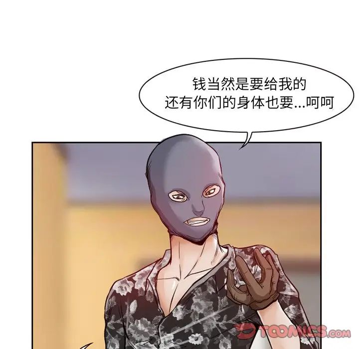 得不到邀請的回憶第12話