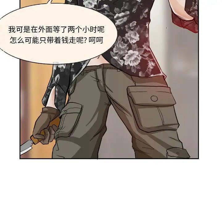 得不到邀請的回憶第12話