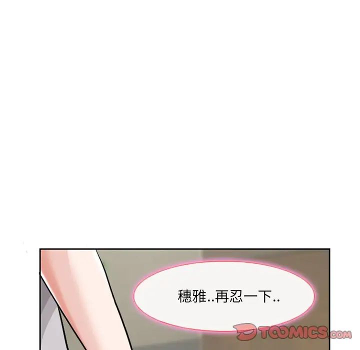 得不到邀请的回忆第12话