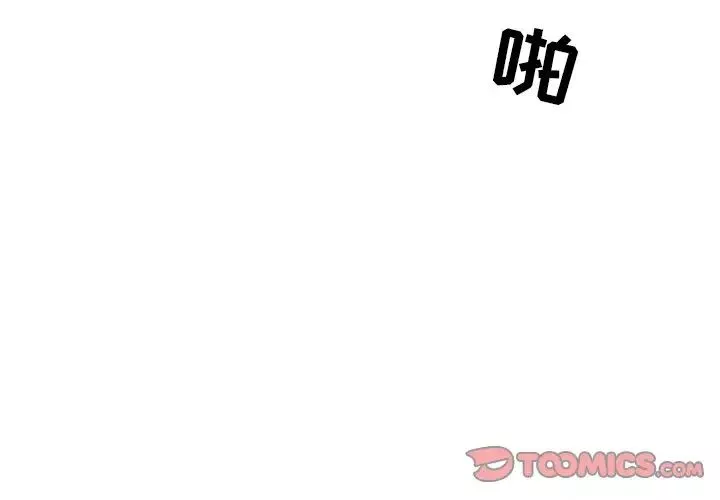 得不到邀請的回憶第13話