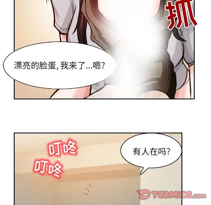 得不到邀请的回忆第13话
