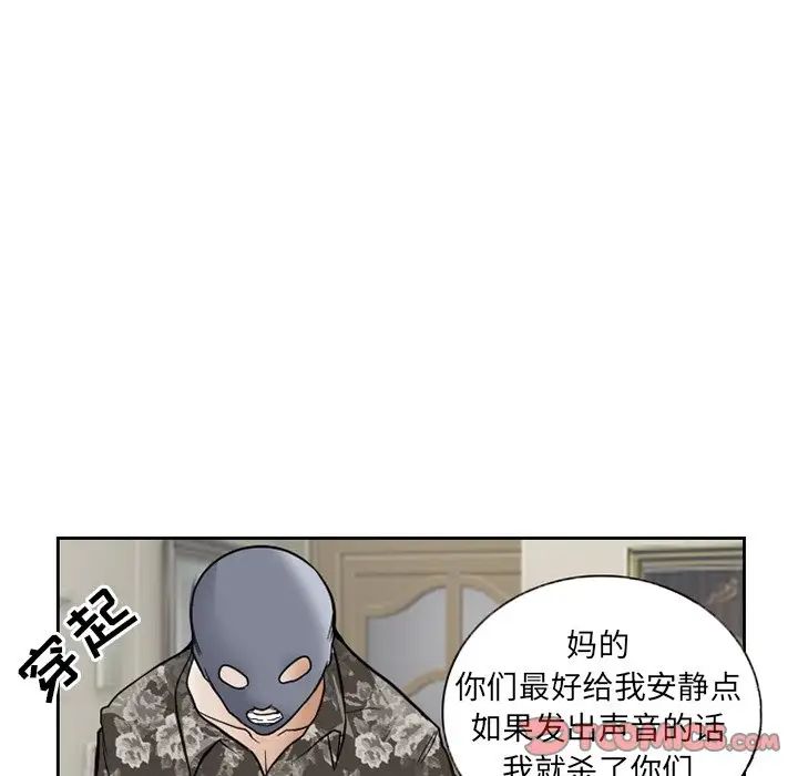 得不到邀請的回憶第13話