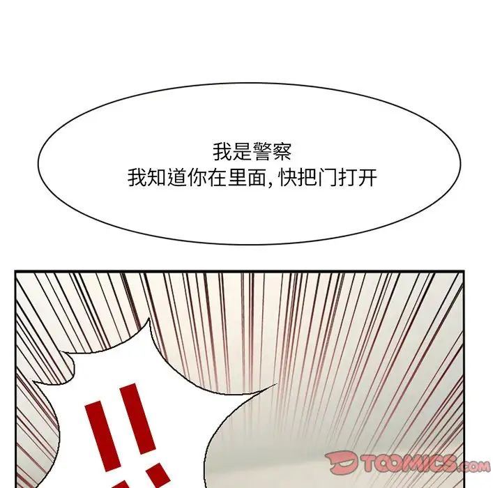 得不到邀請的回憶第13話