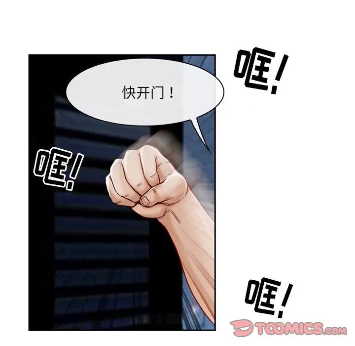 得不到邀請的回憶第13話