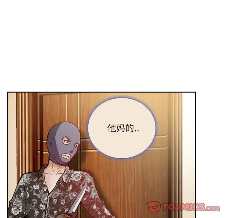 得不到邀請的回憶第13話
