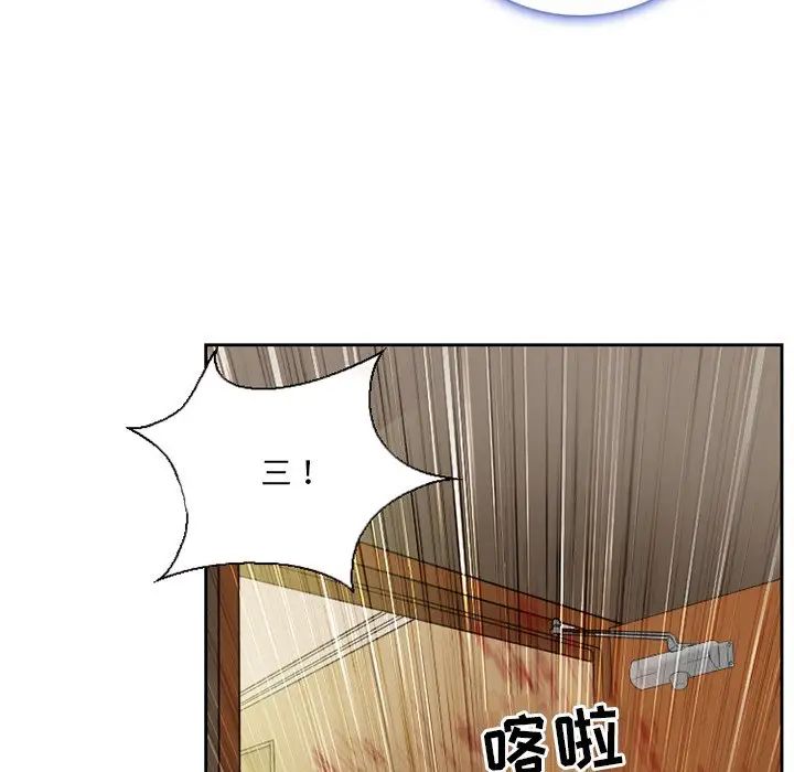 得不到邀请的回忆第13话