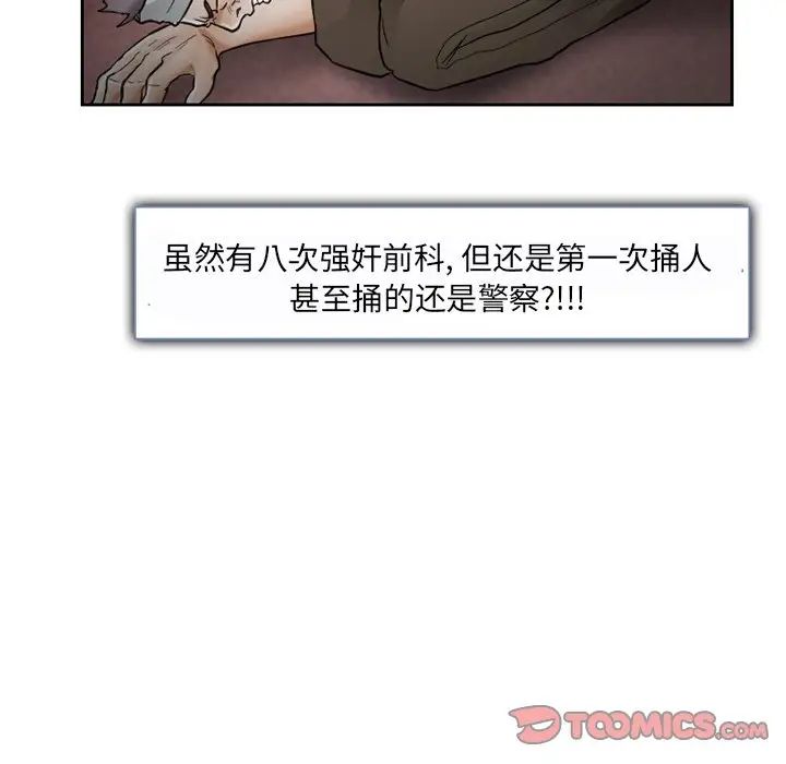 得不到邀請的回憶第13話