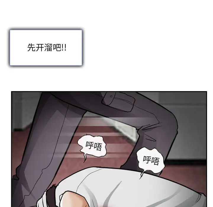 得不到邀请的回忆第13话