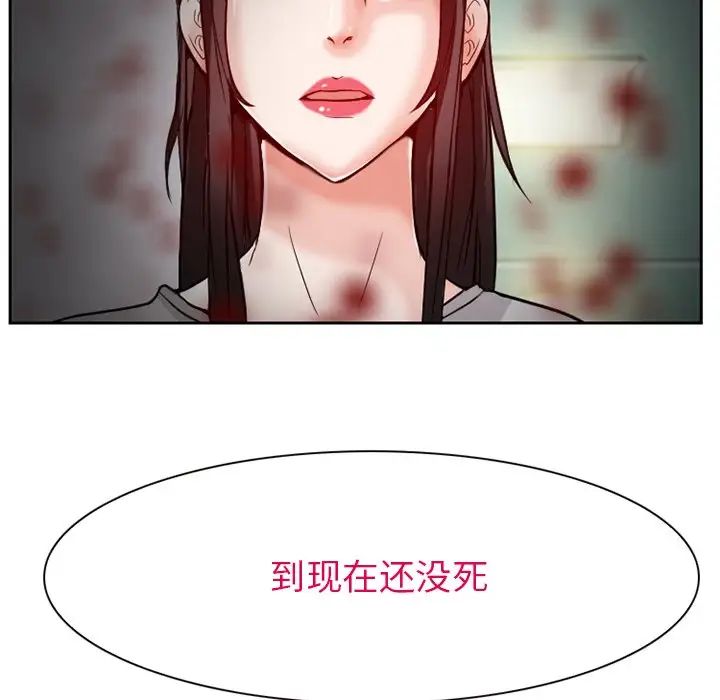 得不到邀請的回憶第13話