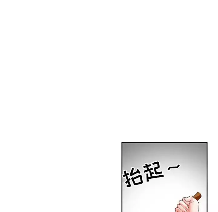 得不到邀請的回憶第13話