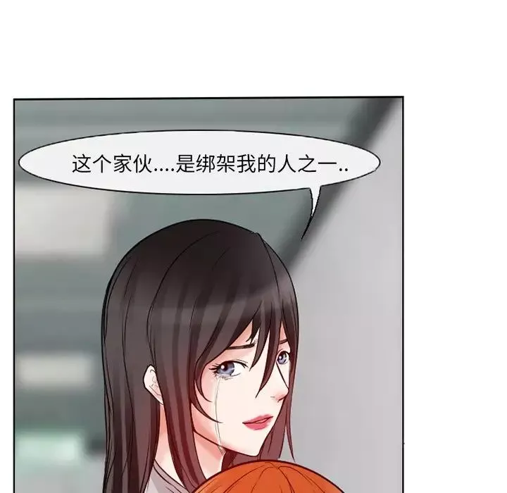 得不到邀請的回憶第13話