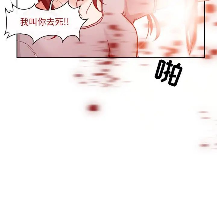 得不到邀请的回忆第13话