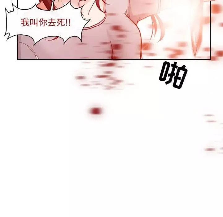 得不到邀請的回憶第13話