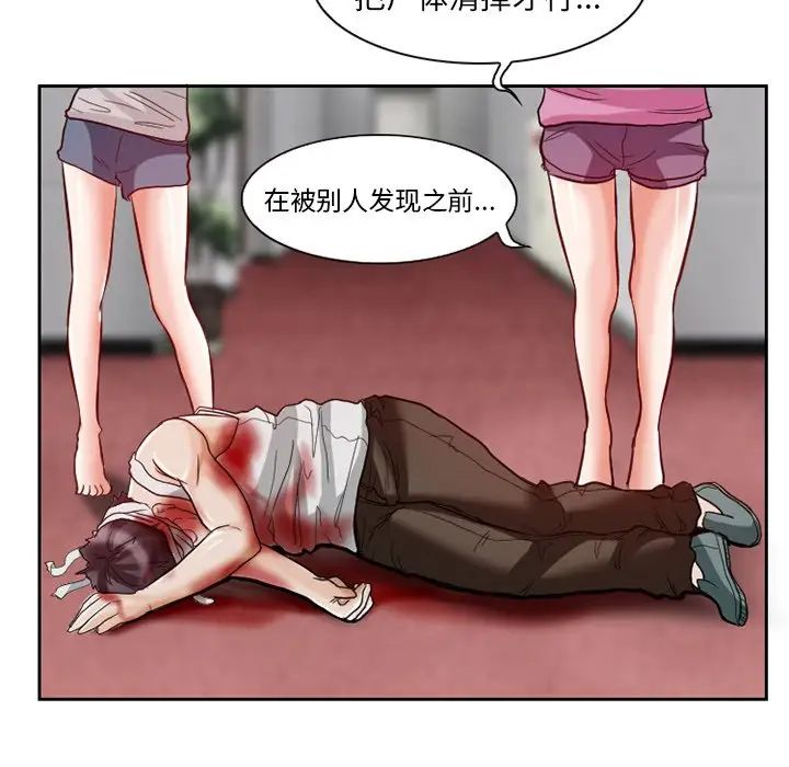 得不到邀请的回忆第13话